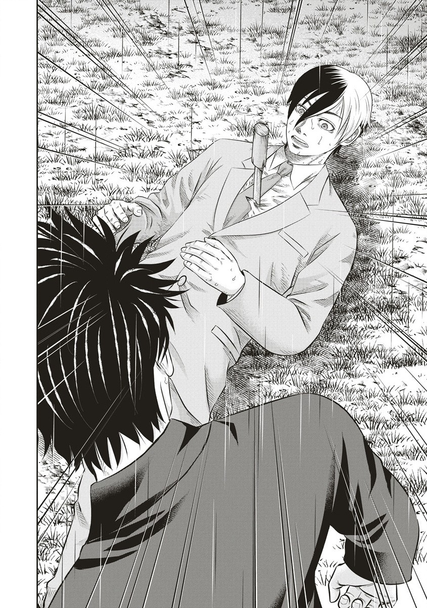 Sosei Jikkensha Reigo - Chapter 2.2 - Page 11