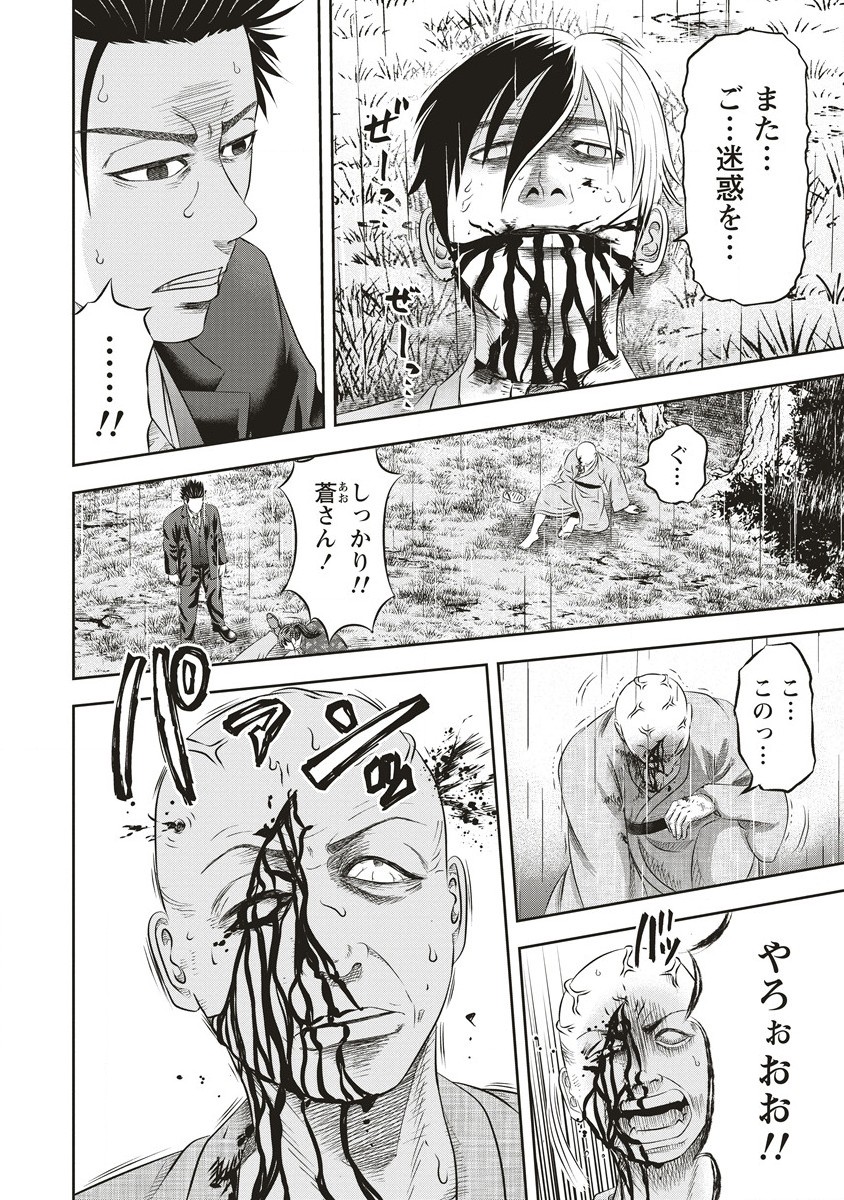 Sosei Jikkensha Reigo - Chapter 2.2 - Page 13