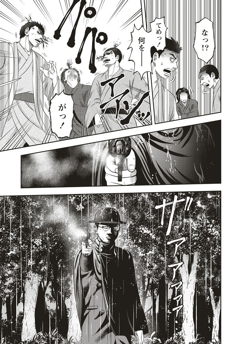 Sosei Jikkensha Reigo - Chapter 2.2 - Page 14