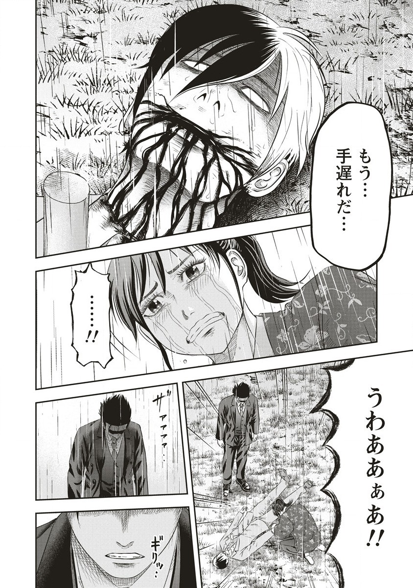 Sosei Jikkensha Reigo - Chapter 2.2 - Page 17