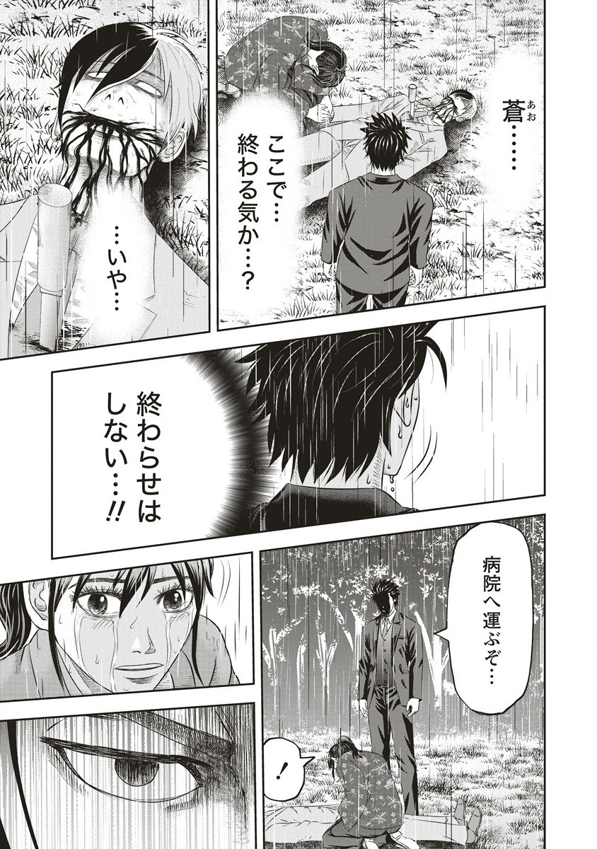 Sosei Jikkensha Reigo - Chapter 2.2 - Page 18