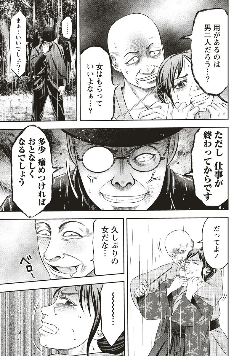 Sosei Jikkensha Reigo - Chapter 2.2 - Page 2