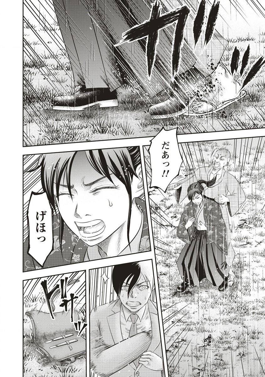 Sosei Jikkensha Reigo - Chapter 2.2 - Page 3