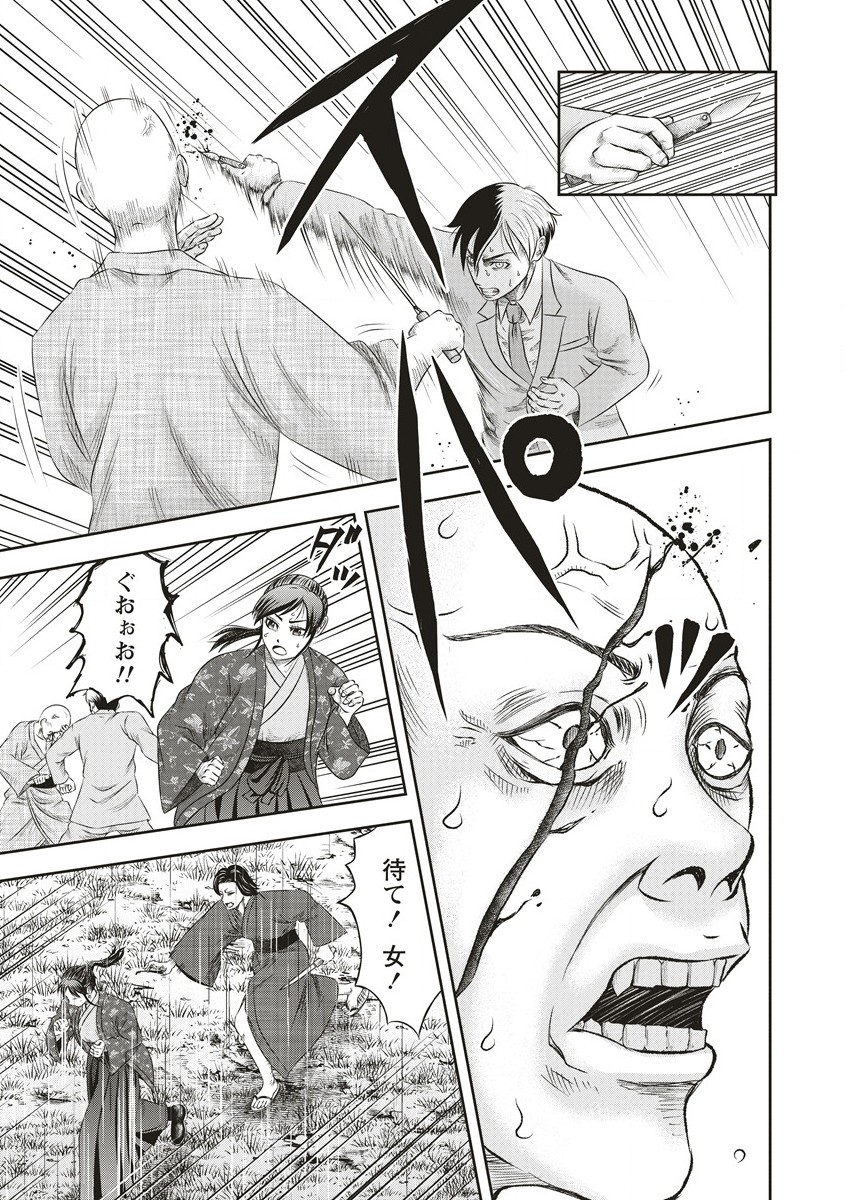 Sosei Jikkensha Reigo - Chapter 2.2 - Page 4