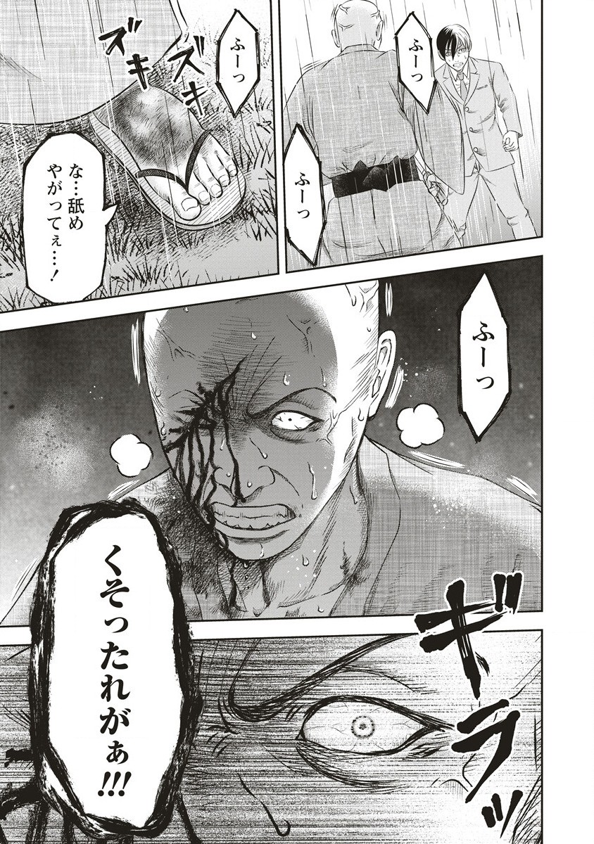 Sosei Jikkensha Reigo - Chapter 2.2 - Page 6