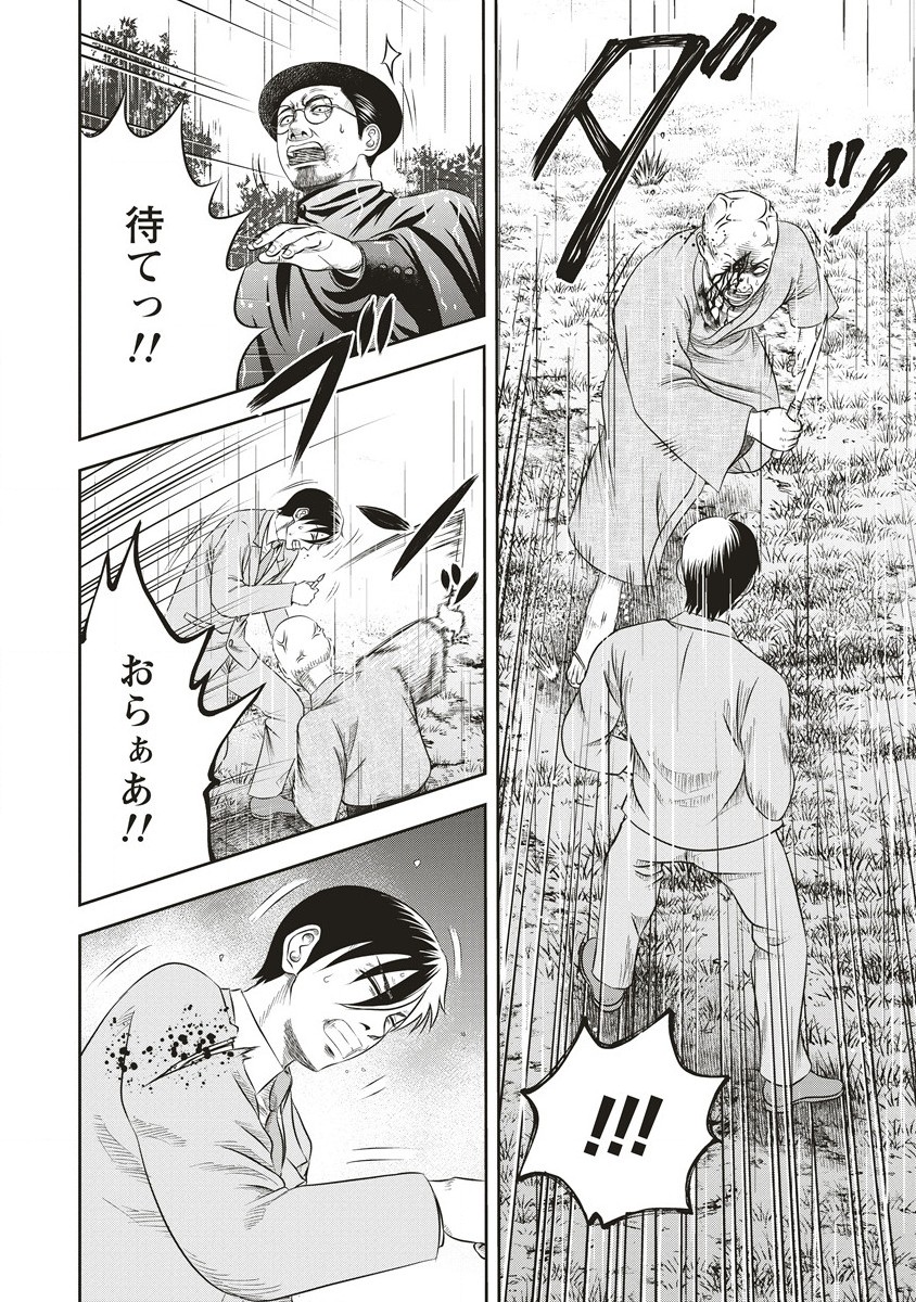 Sosei Jikkensha Reigo - Chapter 2.2 - Page 7