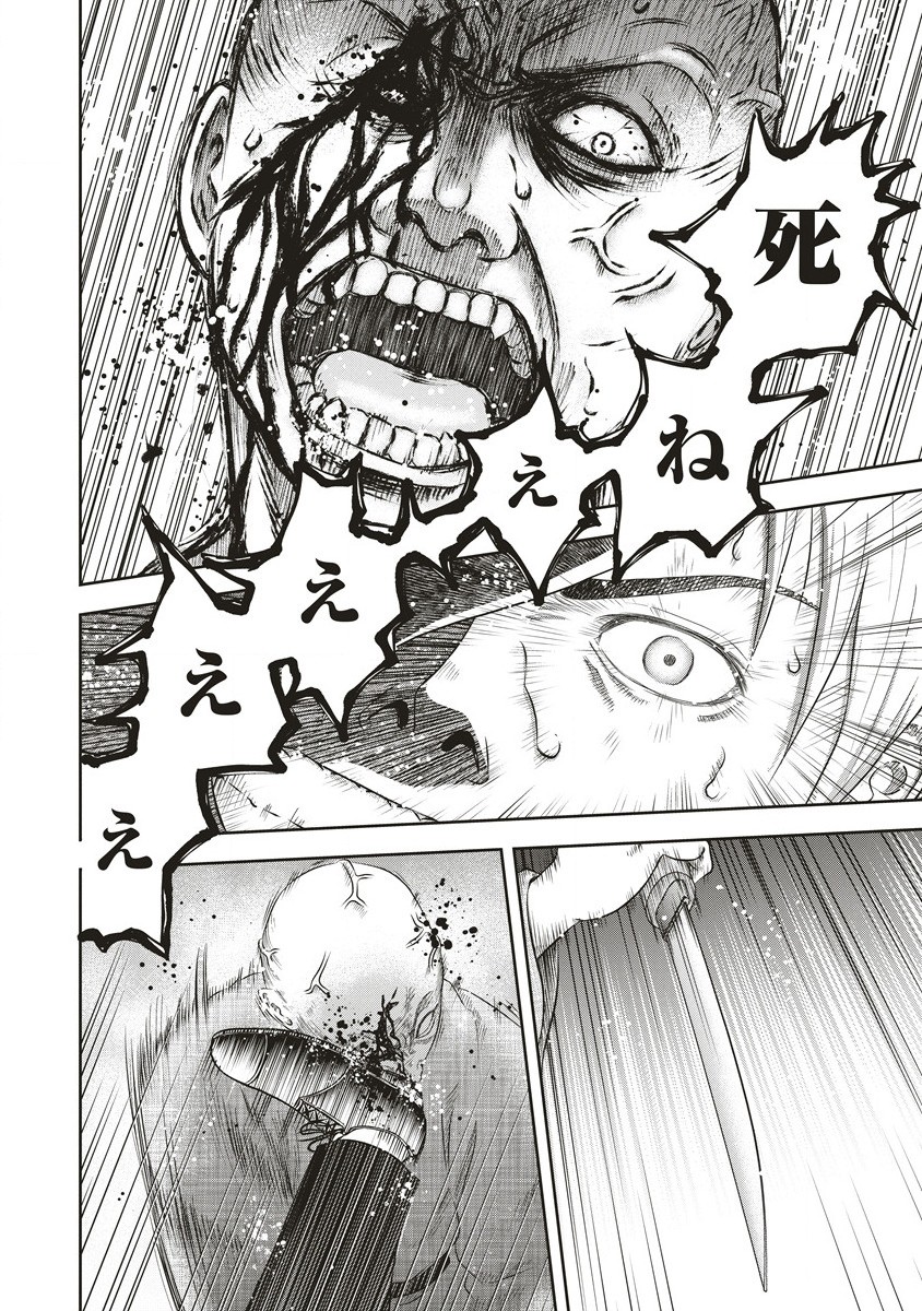 Sosei Jikkensha Reigo - Chapter 2.2 - Page 9