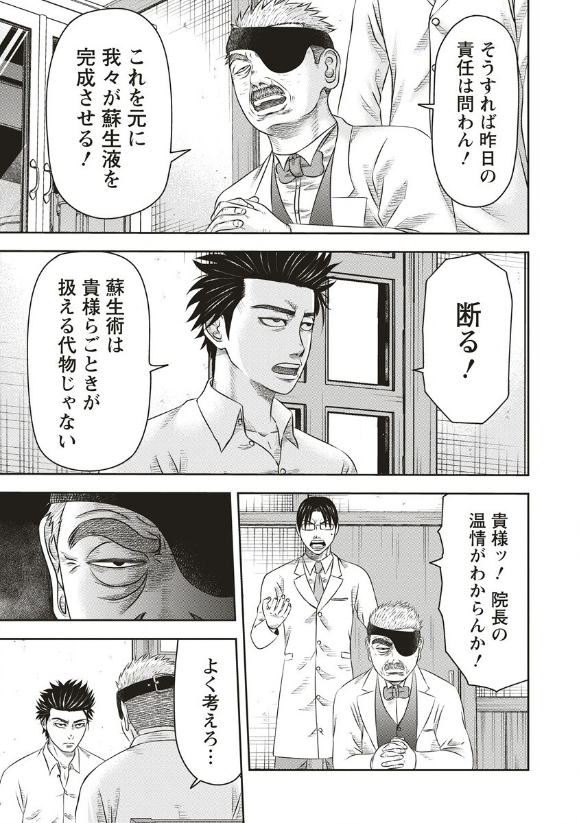 Sosei Jikkensha Reigo - Chapter 5.1 - Page 12