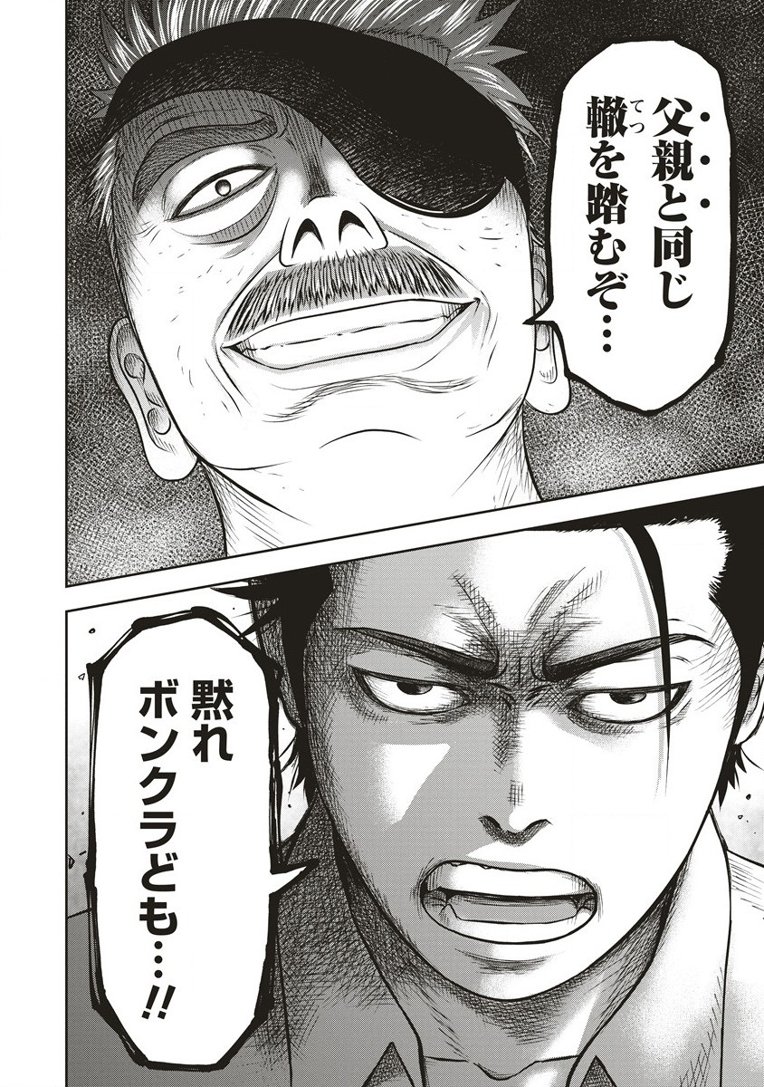 Sosei Jikkensha Reigo - Chapter 5.1 - Page 13