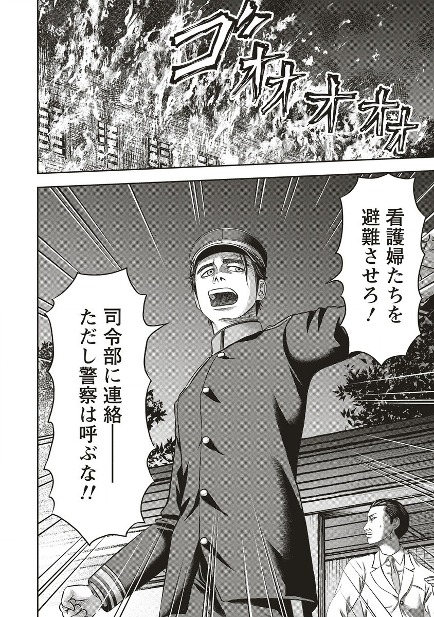 Sosei Jikkensha Reigo - Chapter 5.1 - Page 2