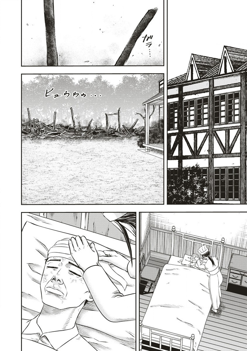 Sosei Jikkensha Reigo - Chapter 5.1 - Page 7