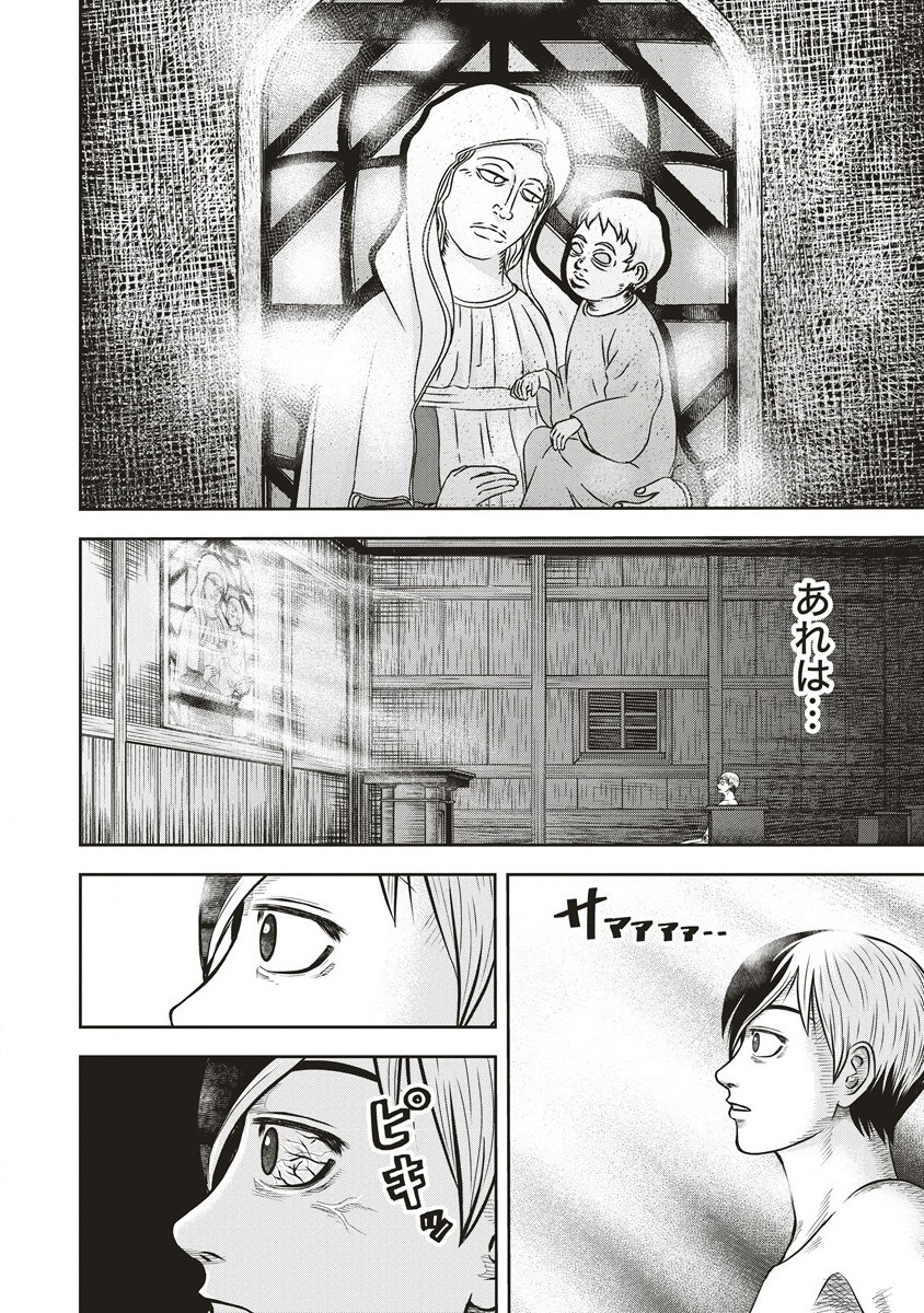 Sosei Jikkensha Reigo - Chapter 5.2 - Page 10