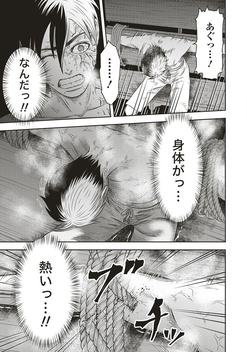 Sosei Jikkensha Reigo - Chapter 5.2 - Page 11