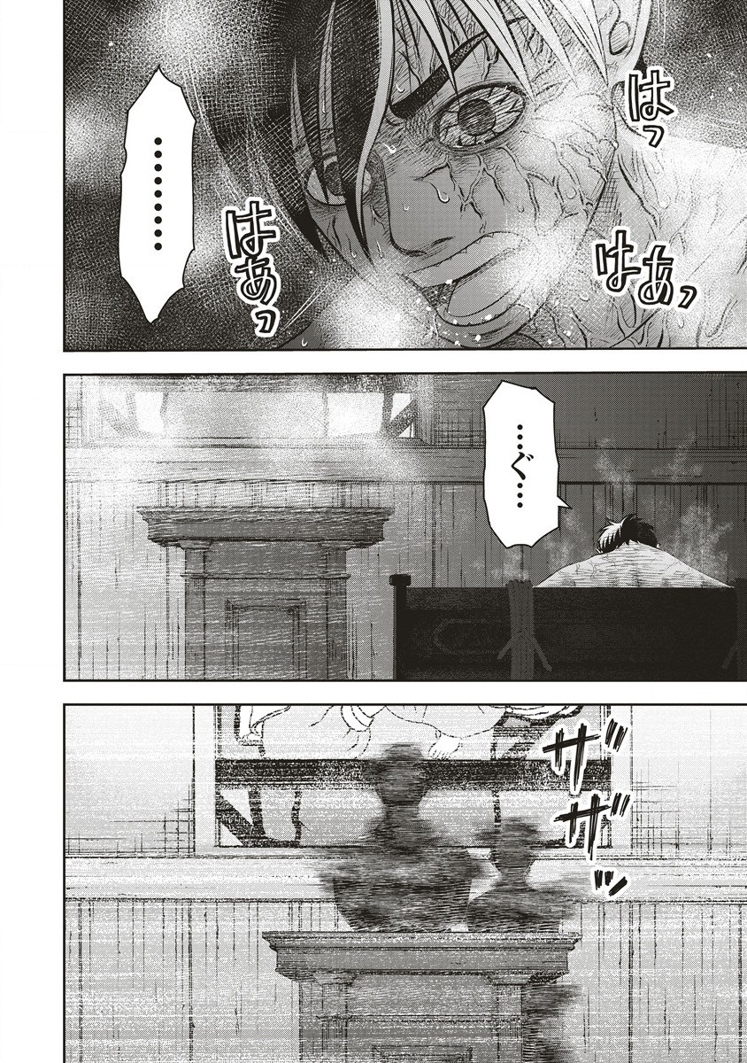 Sosei Jikkensha Reigo - Chapter 5.2 - Page 12