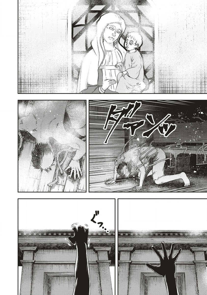 Sosei Jikkensha Reigo - Chapter 5.2 - Page 14