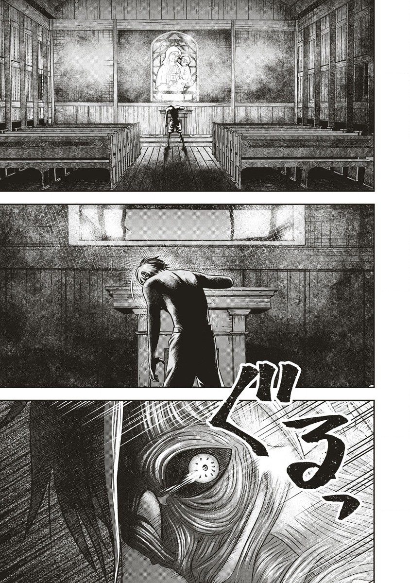 Sosei Jikkensha Reigo - Chapter 5.2 - Page 15