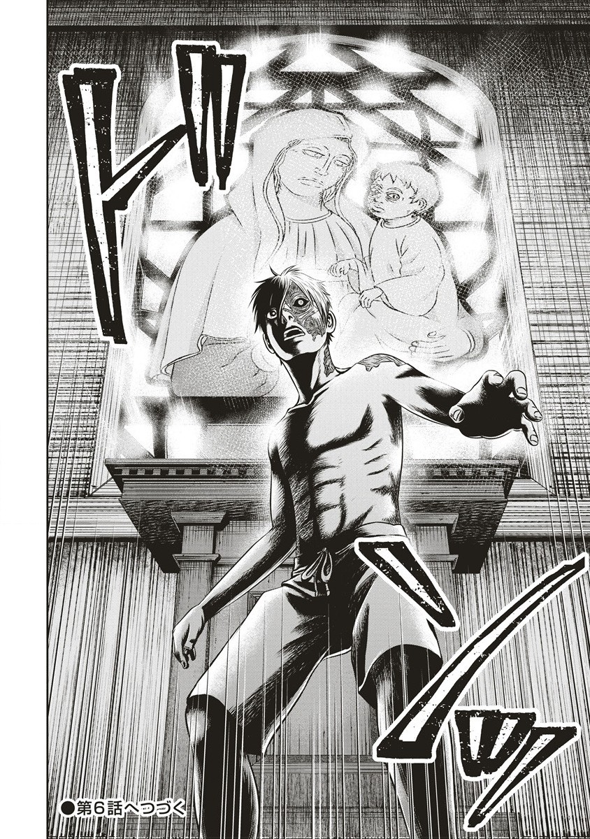 Sosei Jikkensha Reigo - Chapter 5.2 - Page 16