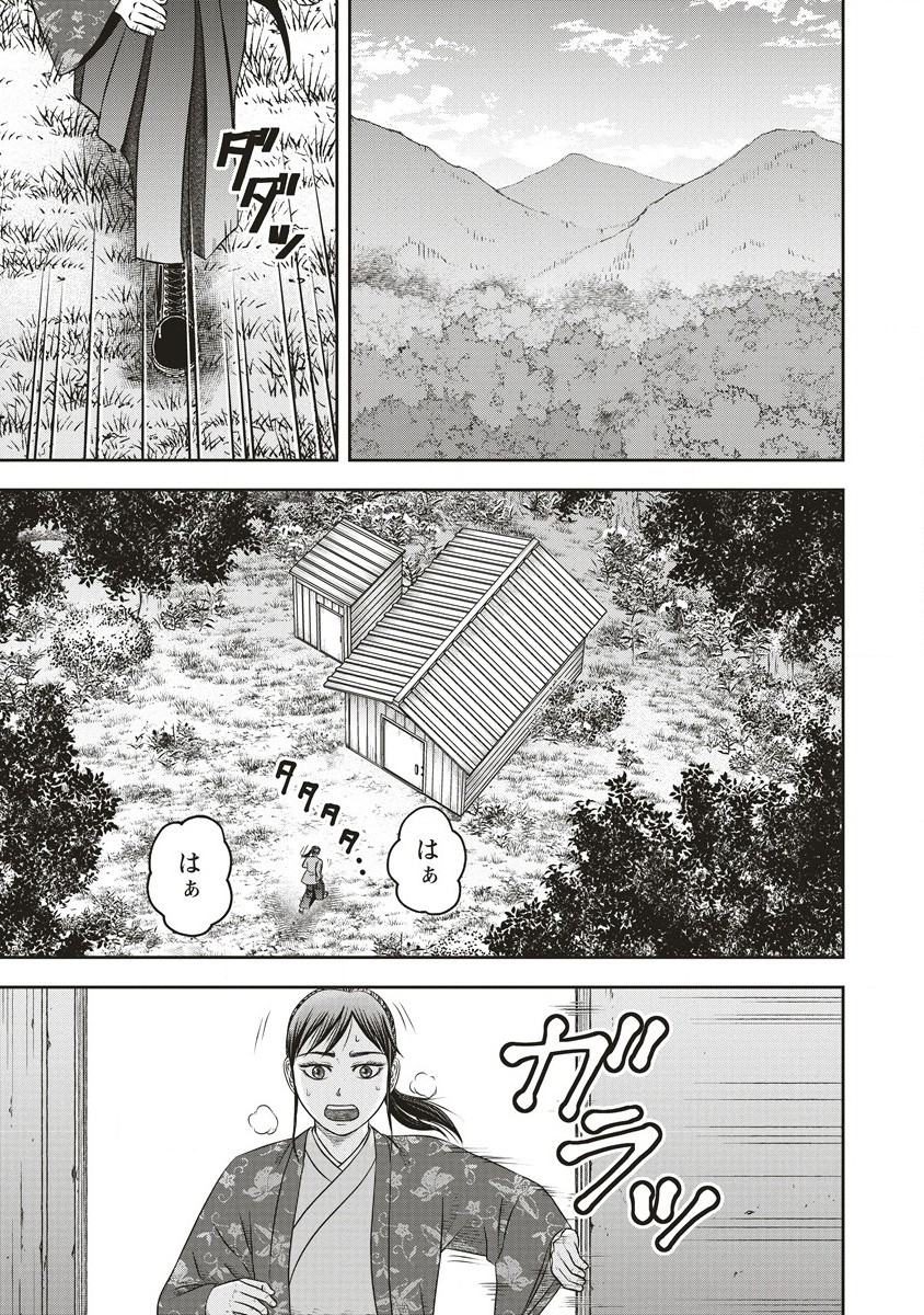 Sosei Jikkensha Reigo - Chapter 5.2 - Page 3