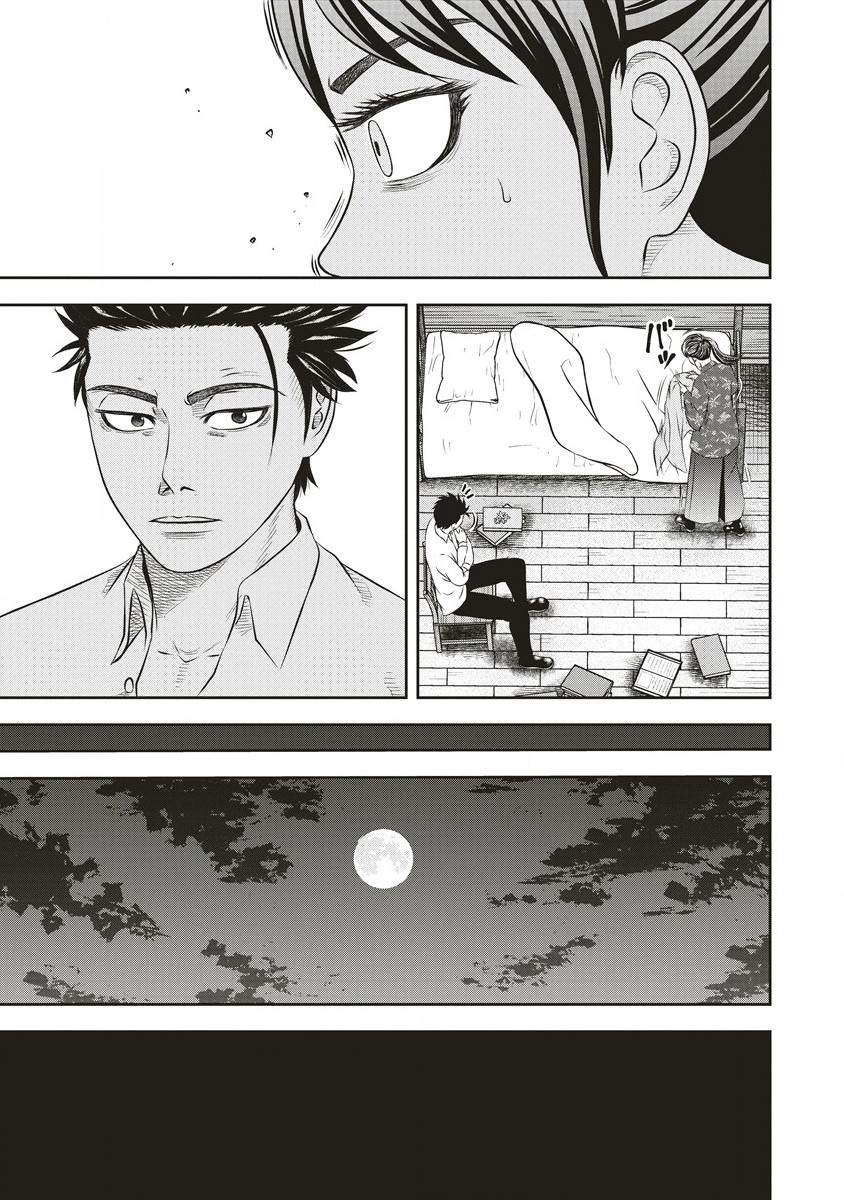 Sosei Jikkensha Reigo - Chapter 5.2 - Page 7