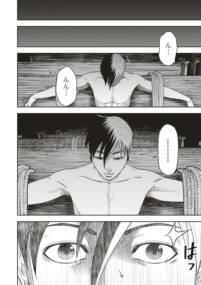 Sosei Jikkensha Reigo - Chapter 5.2 - Page 8