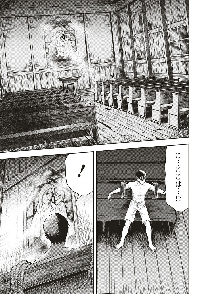 Sosei Jikkensha Reigo - Chapter 5.2 - Page 9