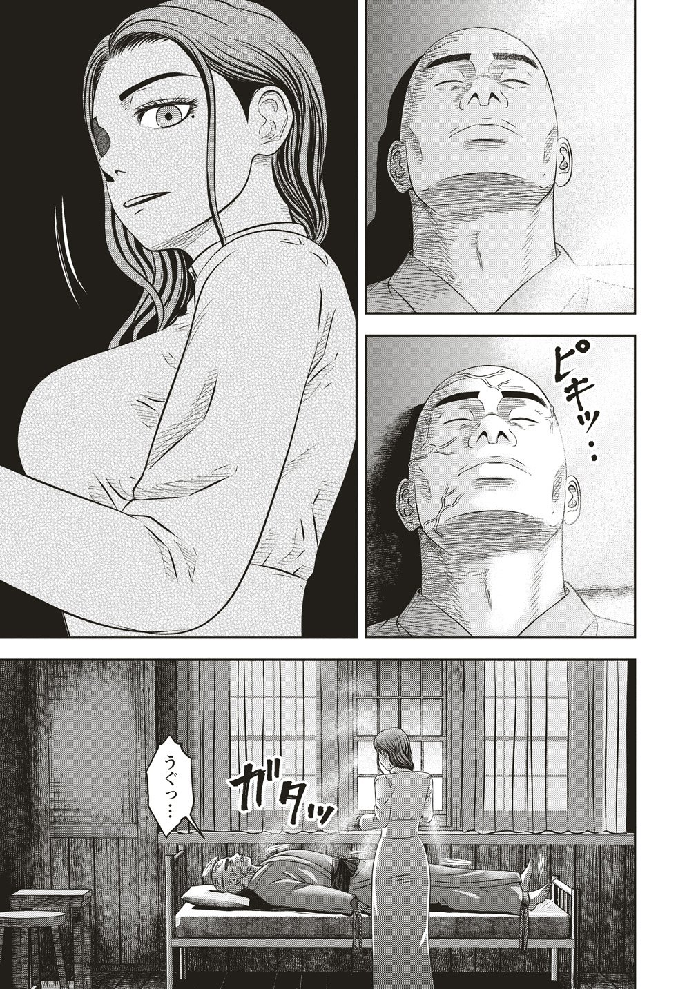 Sosei Jikkensha Reigo - Chapter 7 - Page 11