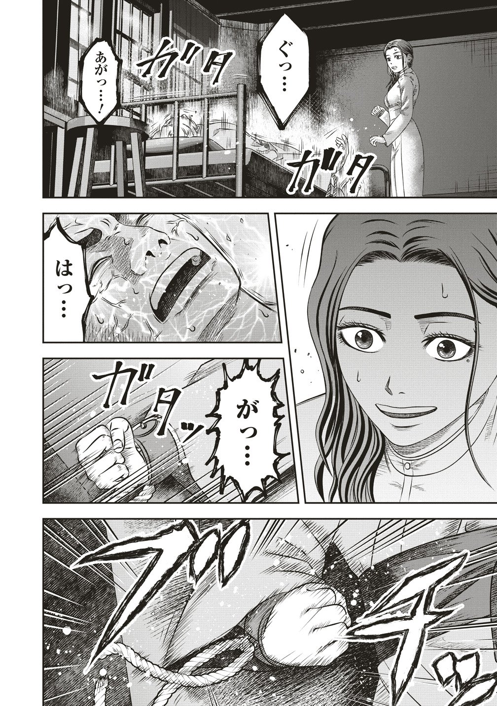 Sosei Jikkensha Reigo - Chapter 7 - Page 12