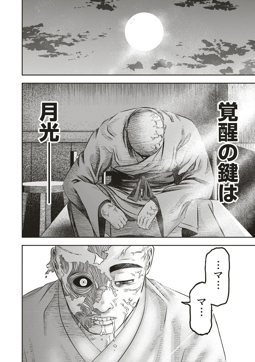 Sosei Jikkensha Reigo - Chapter 7 - Page 14