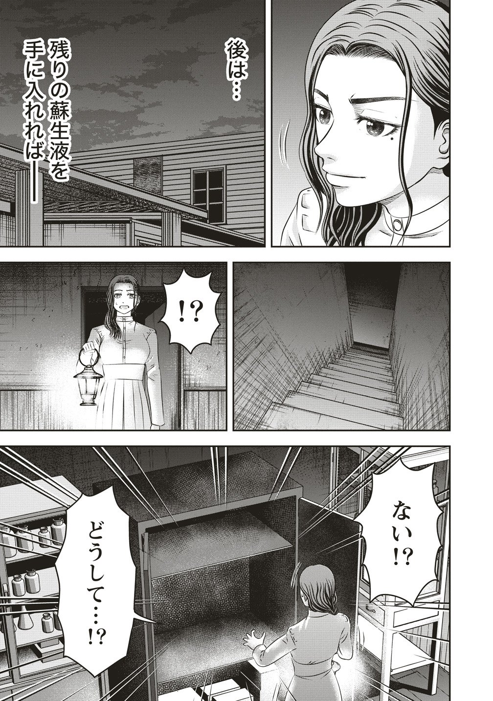 Sosei Jikkensha Reigo - Chapter 7 - Page 15