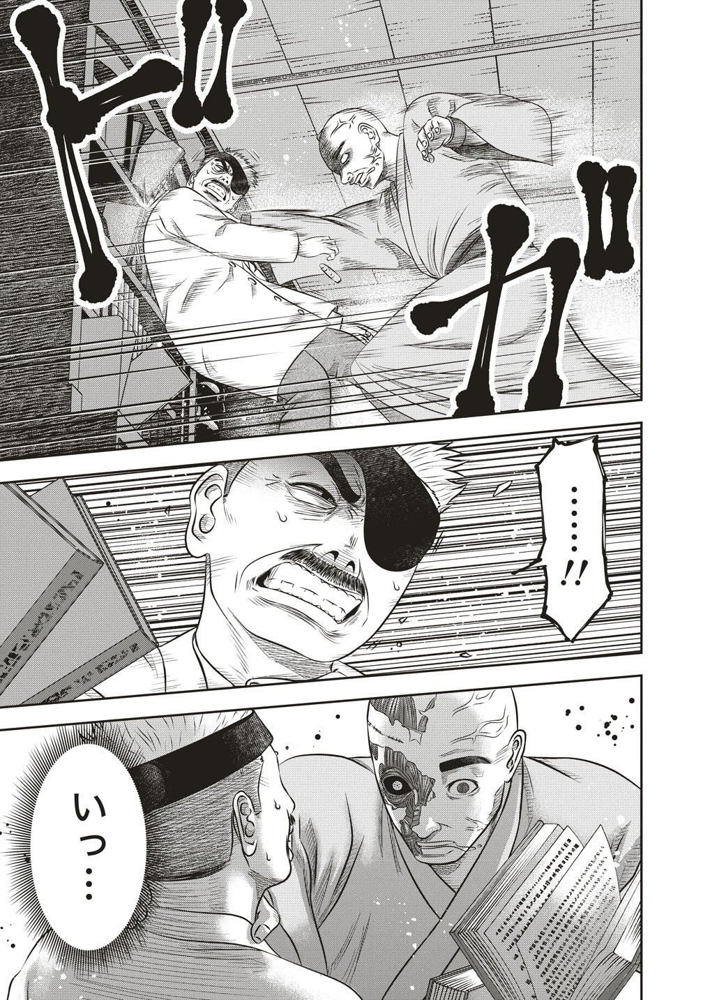 Sosei Jikkensha Reigo - Chapter 7 - Page 19