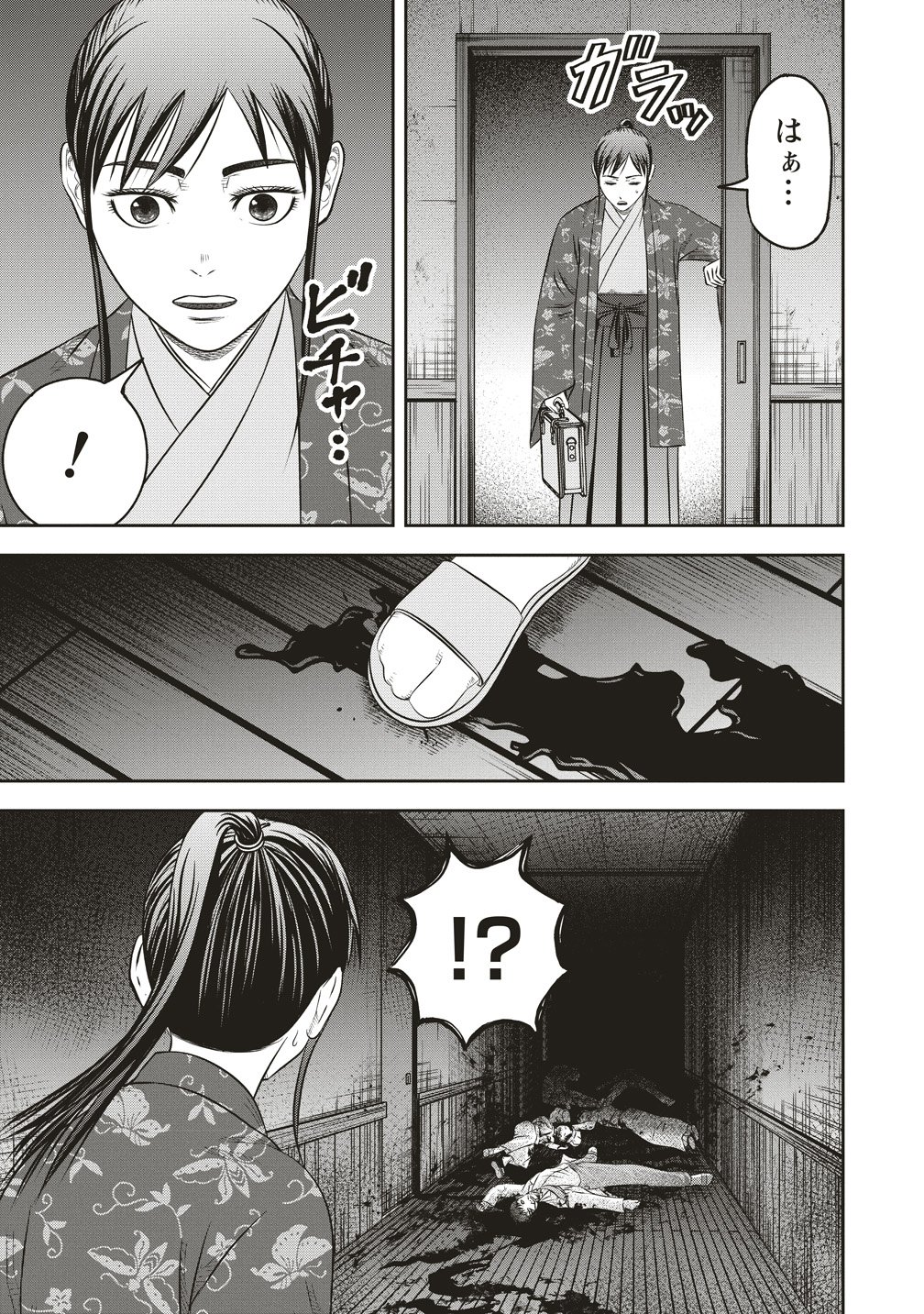 Sosei Jikkensha Reigo - Chapter 7 - Page 23