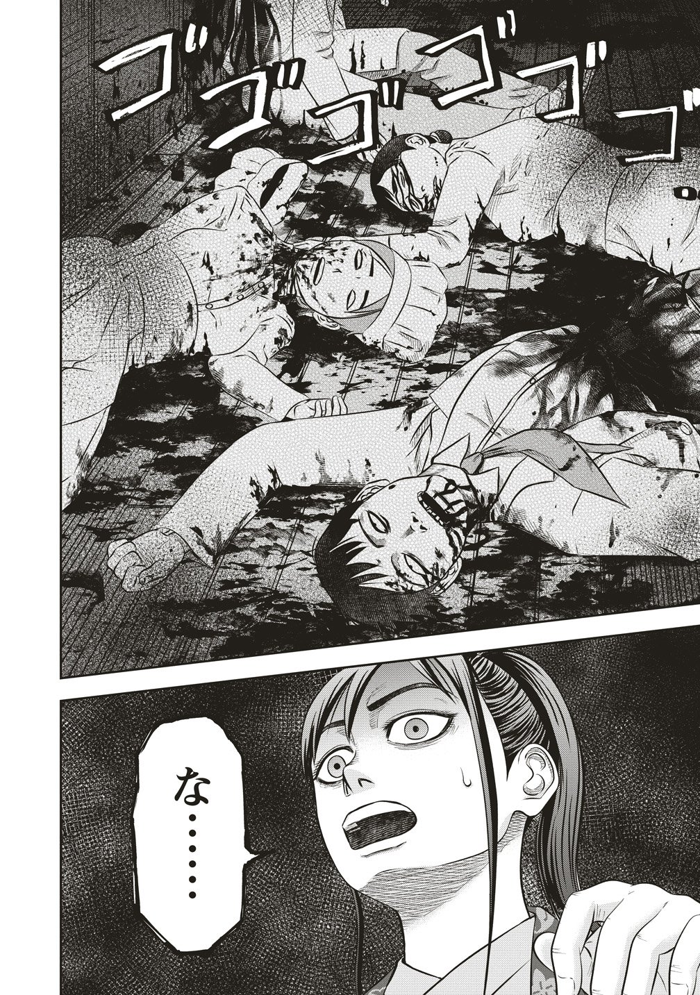 Sosei Jikkensha Reigo - Chapter 7 - Page 24