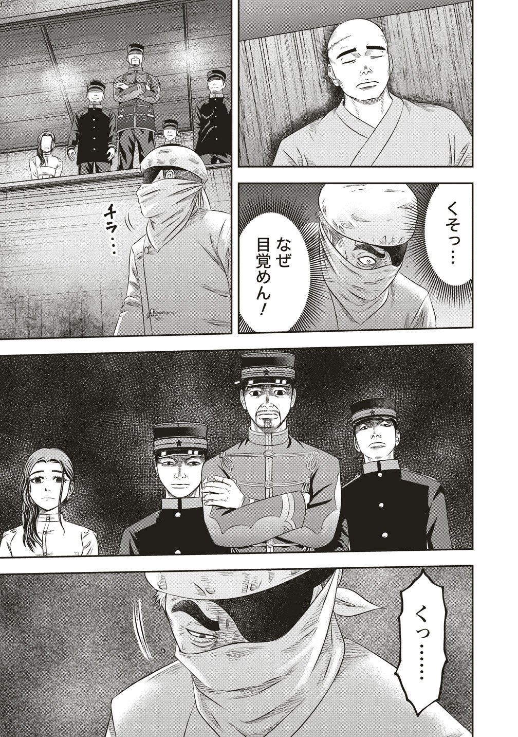 Sosei Jikkensha Reigo - Chapter 7 - Page 3