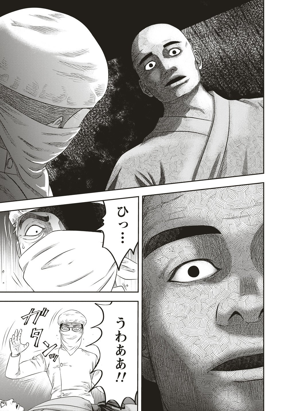 Sosei Jikkensha Reigo - Chapter 7 - Page 5