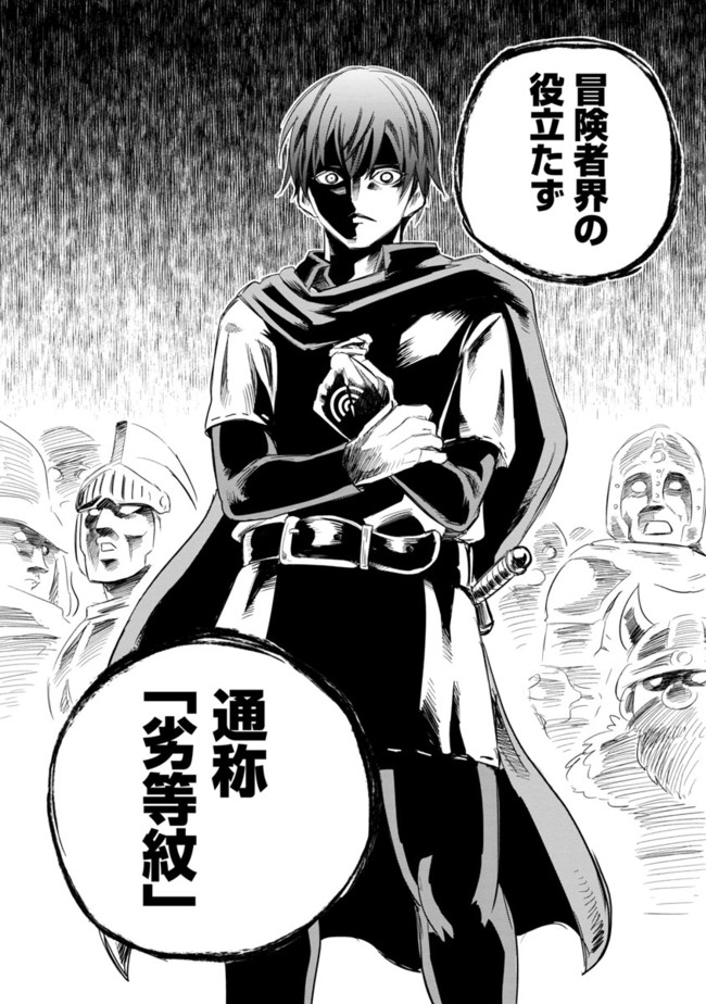 Rettou Mon No Chouetsu Healer: Muteki No Kaifuku Mahou De Tayoreru Nakama To Musou Suru - Chapter 1 - Page 10