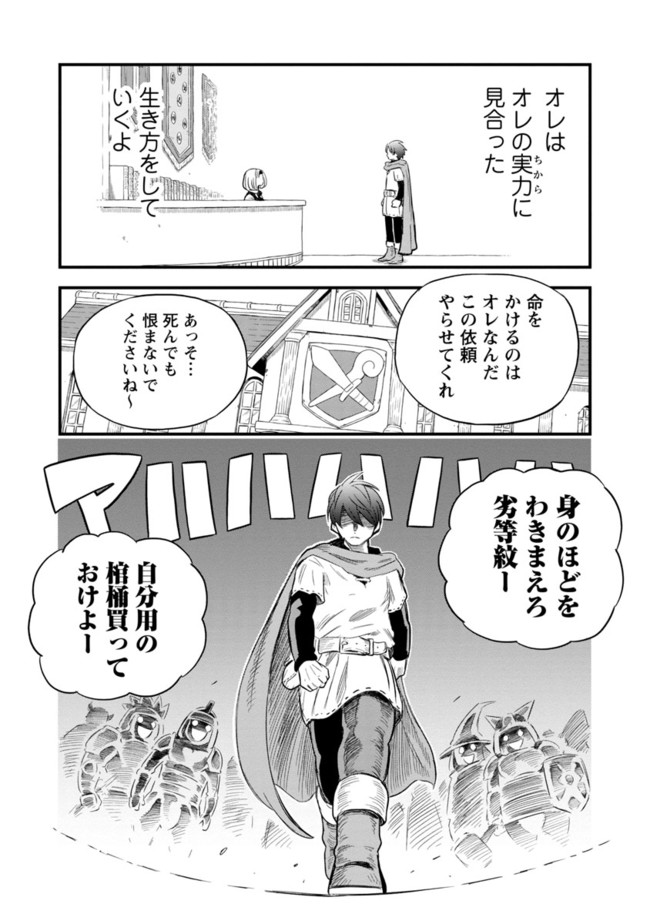 Rettou Mon No Chouetsu Healer: Muteki No Kaifuku Mahou De Tayoreru Nakama To Musou Suru - Chapter 1 - Page 17