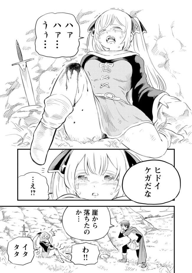 Rettou Mon No Chouetsu Healer: Muteki No Kaifuku Mahou De Tayoreru Nakama To Musou Suru - Chapter 1 - Page 19