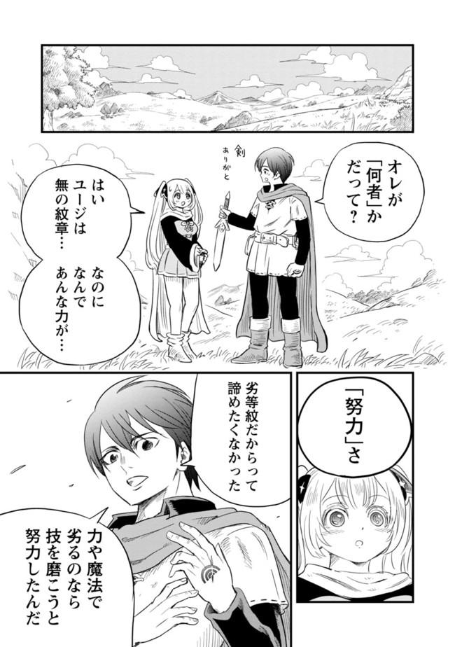 Rettou Mon No Chouetsu Healer: Muteki No Kaifuku Mahou De Tayoreru Nakama To Musou Suru - Chapter 1 - Page 29