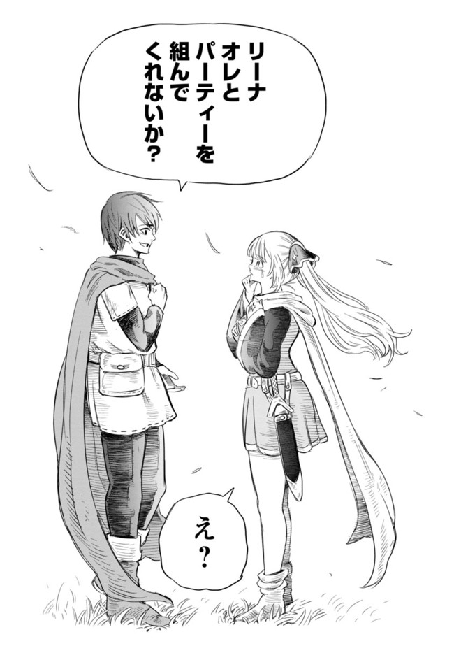 Rettou Mon No Chouetsu Healer: Muteki No Kaifuku Mahou De Tayoreru Nakama To Musou Suru - Chapter 1 - Page 43