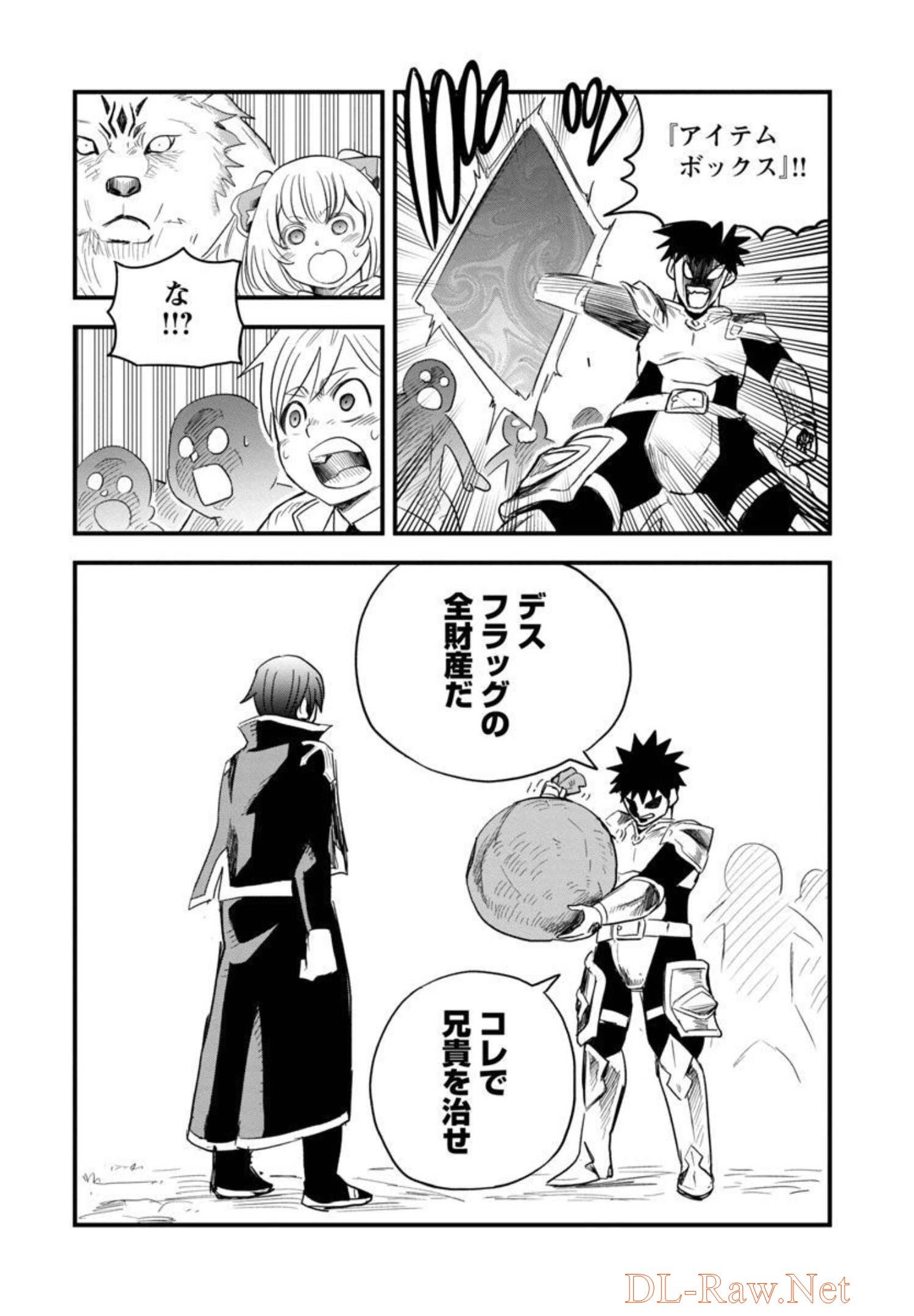 Rettou Mon No Chouetsu Healer: Muteki No Kaifuku Mahou De Tayoreru Nakama To Musou Suru - Chapter 10 - Page 11