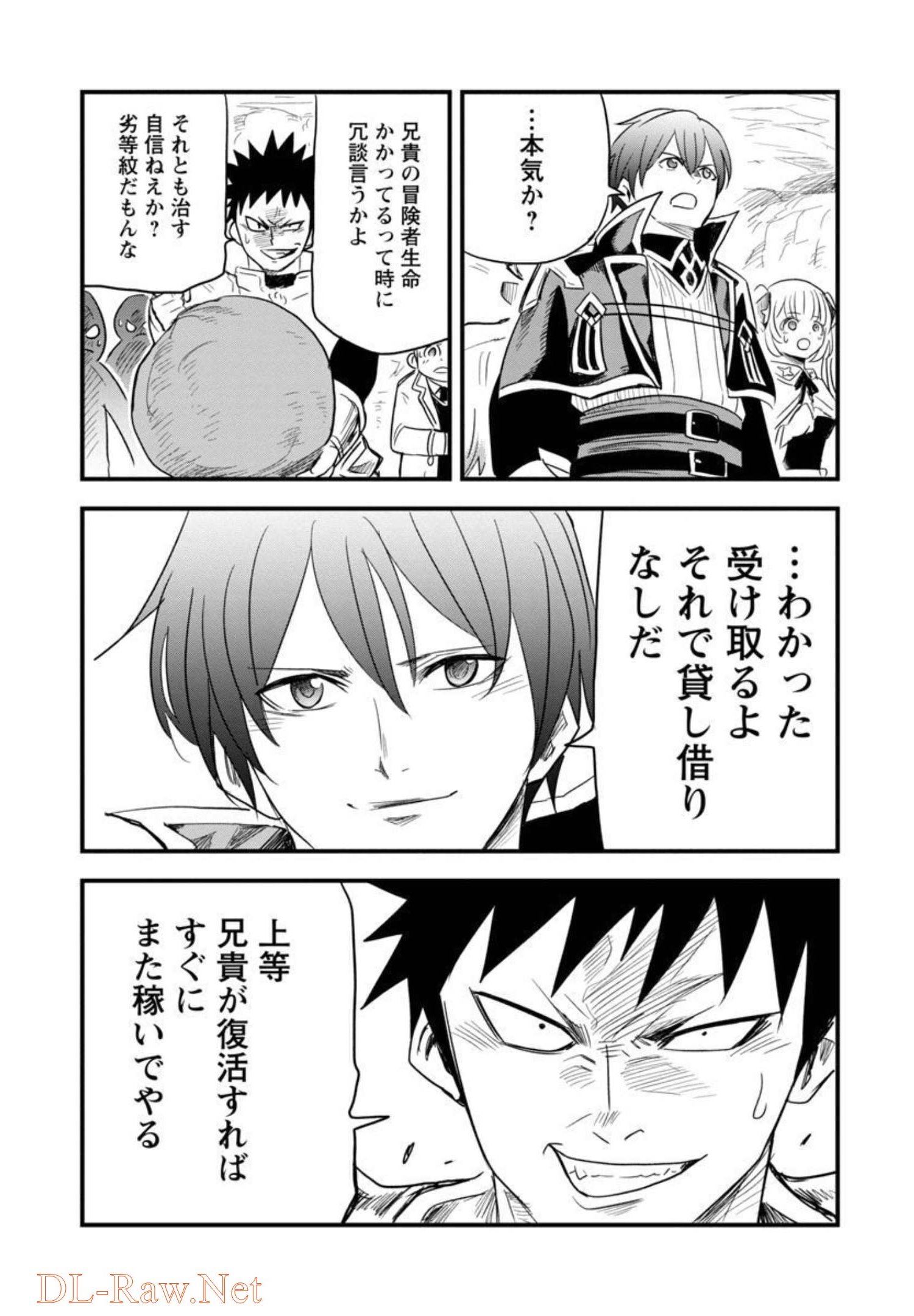 Rettou Mon No Chouetsu Healer: Muteki No Kaifuku Mahou De Tayoreru Nakama To Musou Suru - Chapter 10 - Page 12