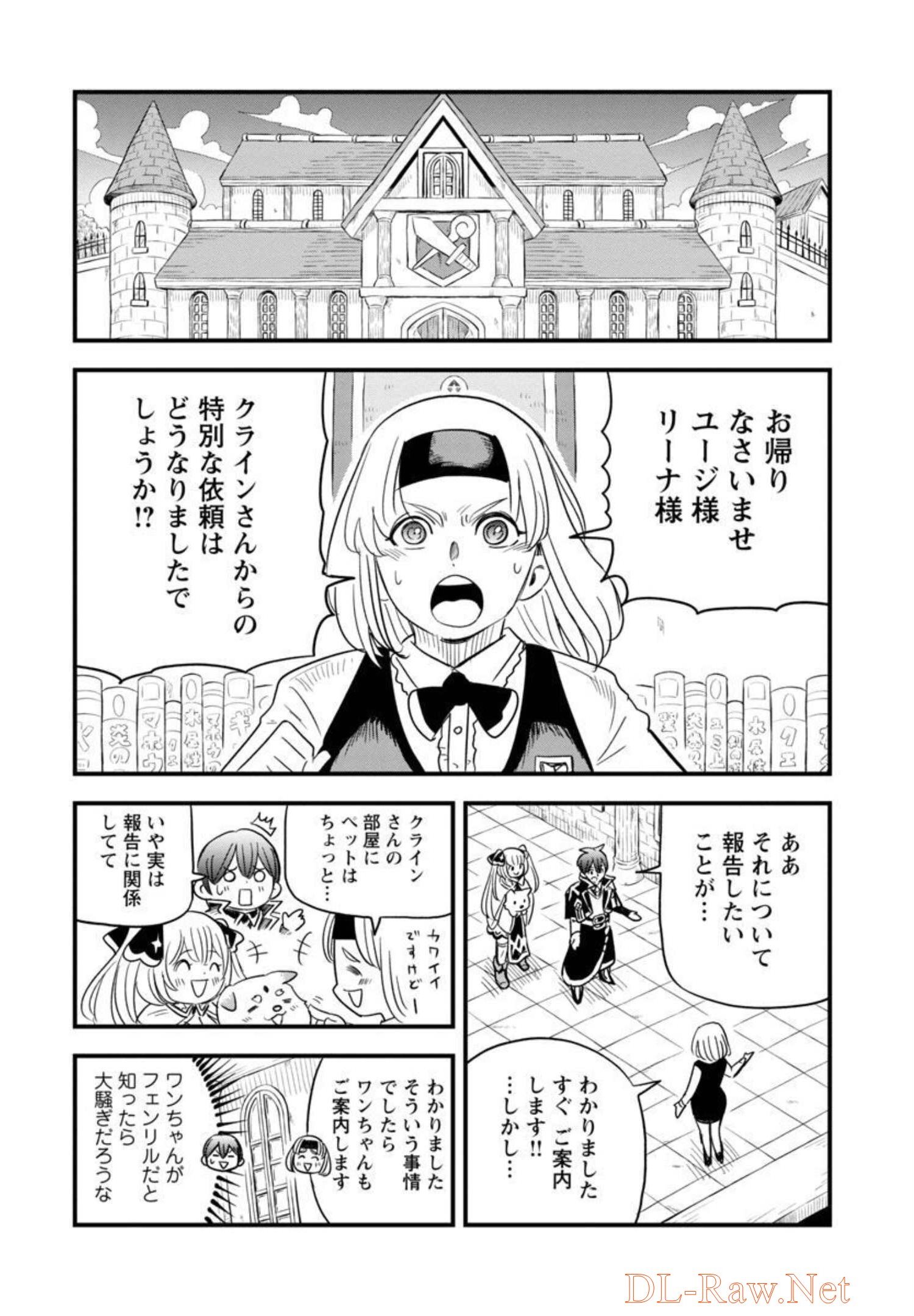 Rettou Mon No Chouetsu Healer: Muteki No Kaifuku Mahou De Tayoreru Nakama To Musou Suru - Chapter 10 - Page 17