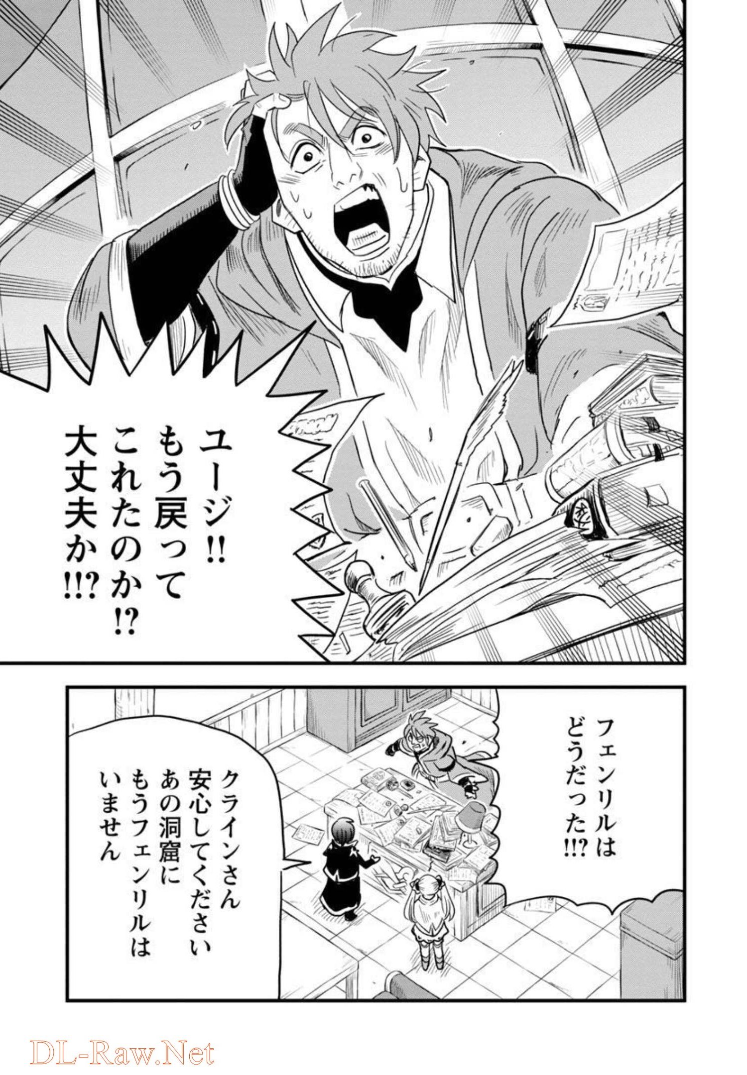 Rettou Mon No Chouetsu Healer: Muteki No Kaifuku Mahou De Tayoreru Nakama To Musou Suru - Chapter 10 - Page 18