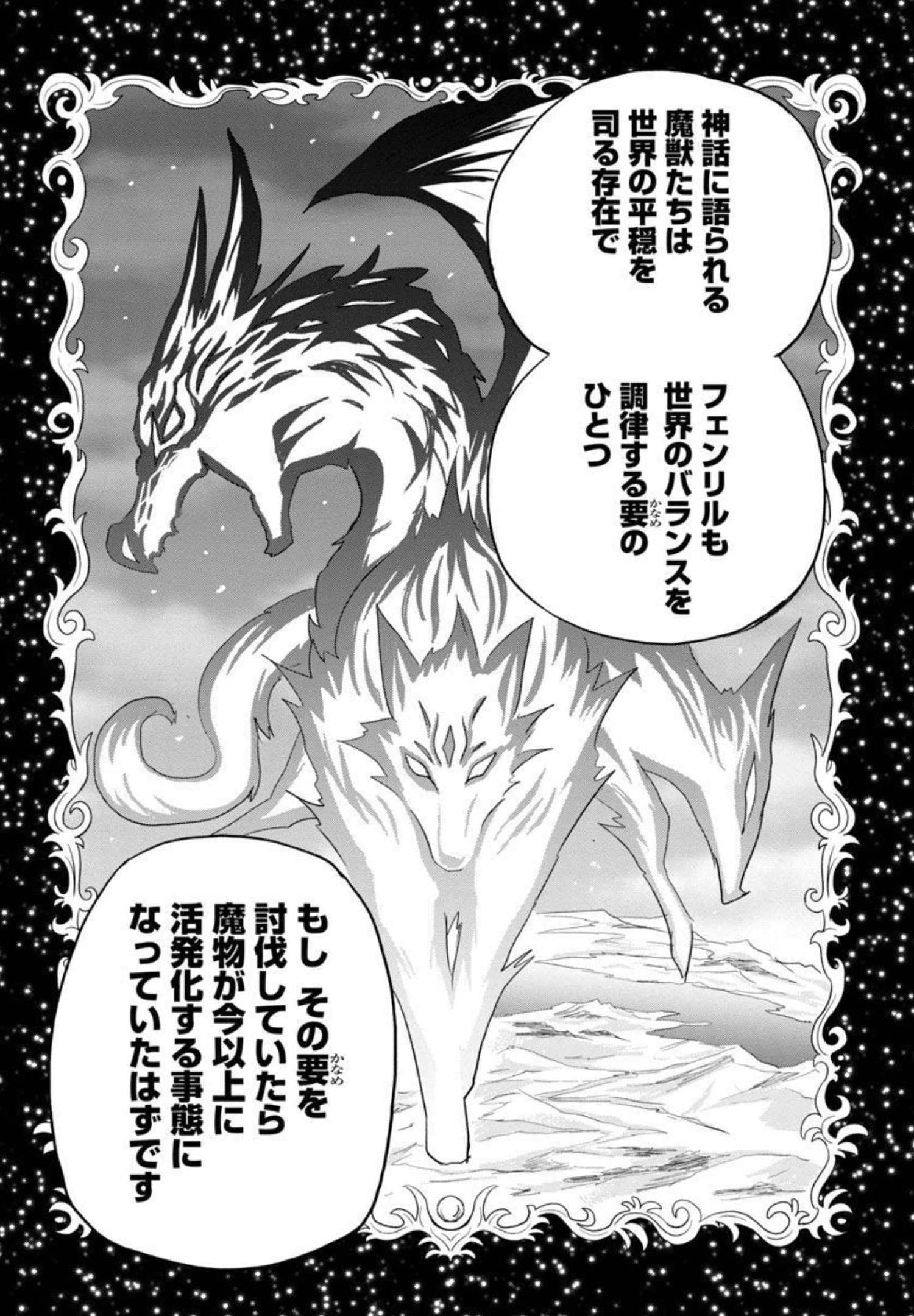 Rettou Mon No Chouetsu Healer: Muteki No Kaifuku Mahou De Tayoreru Nakama To Musou Suru - Chapter 10 - Page 23