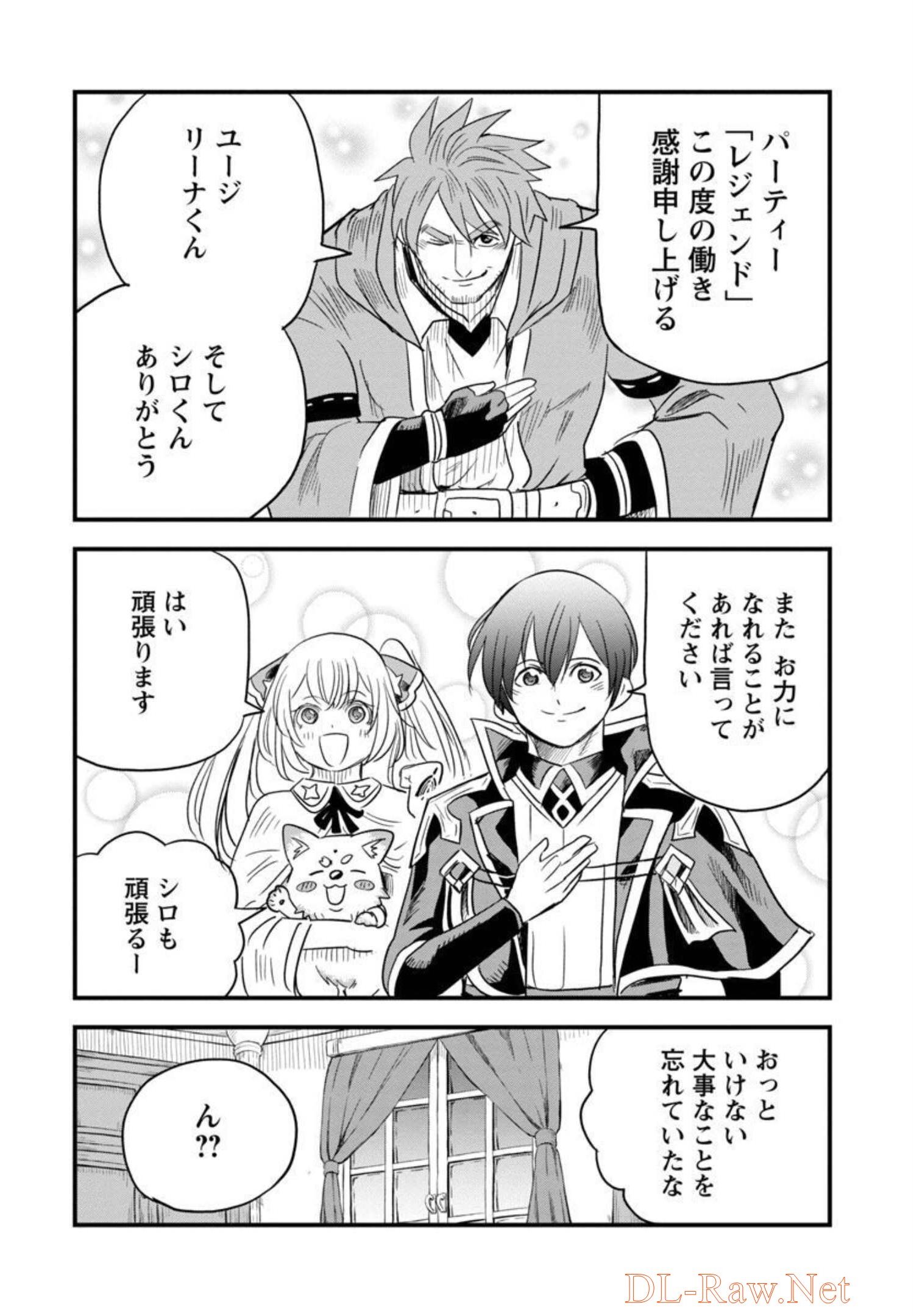 Rettou Mon No Chouetsu Healer: Muteki No Kaifuku Mahou De Tayoreru Nakama To Musou Suru - Chapter 10 - Page 25