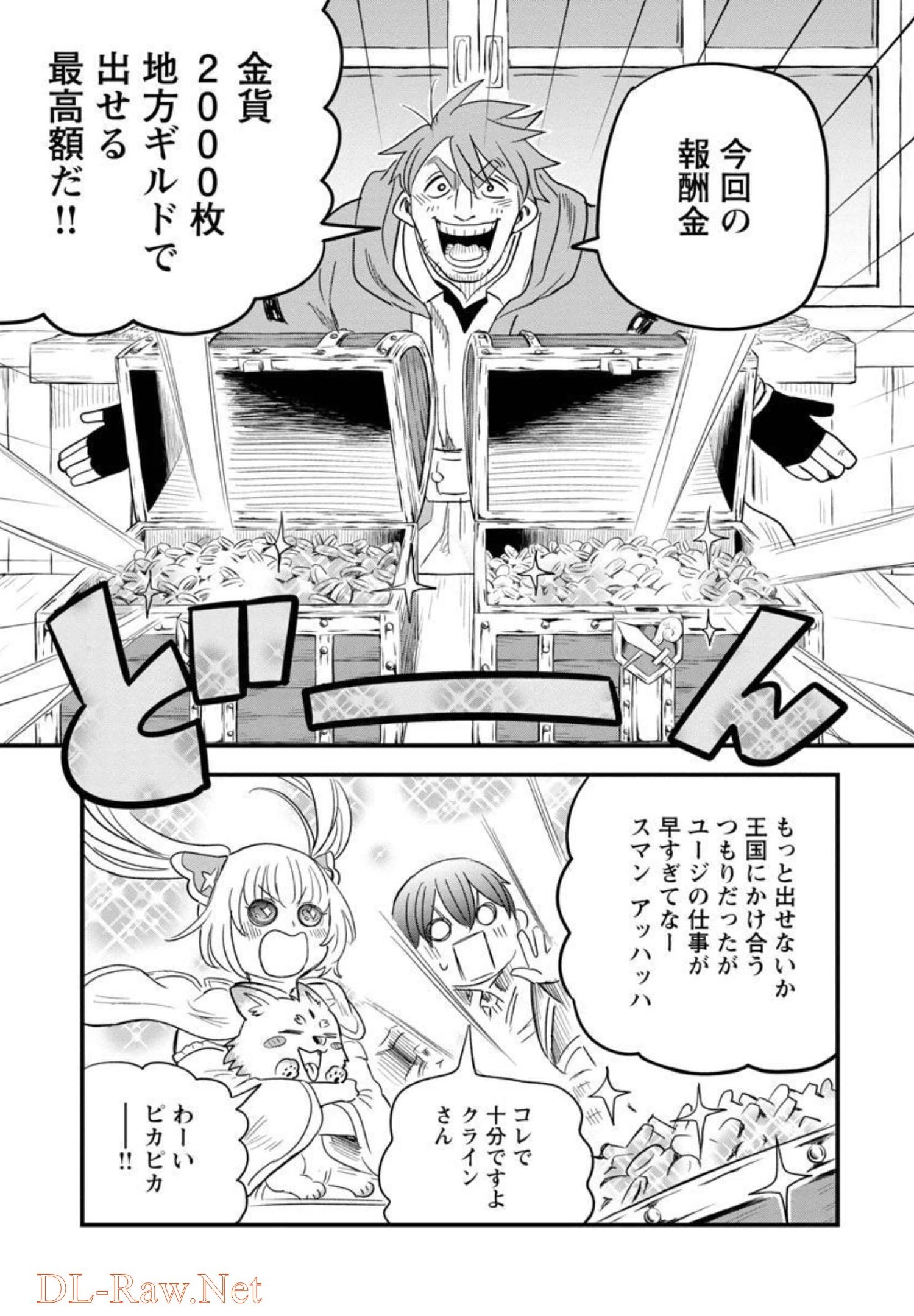 Rettou Mon No Chouetsu Healer: Muteki No Kaifuku Mahou De Tayoreru Nakama To Musou Suru - Chapter 10 - Page 26