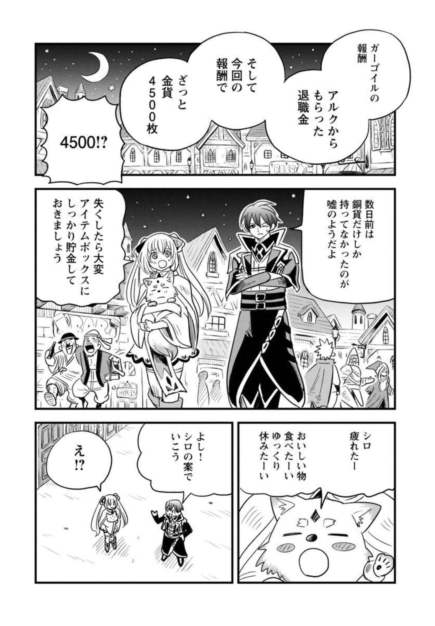 Rettou Mon No Chouetsu Healer: Muteki No Kaifuku Mahou De Tayoreru Nakama To Musou Suru - Chapter 10 - Page 27