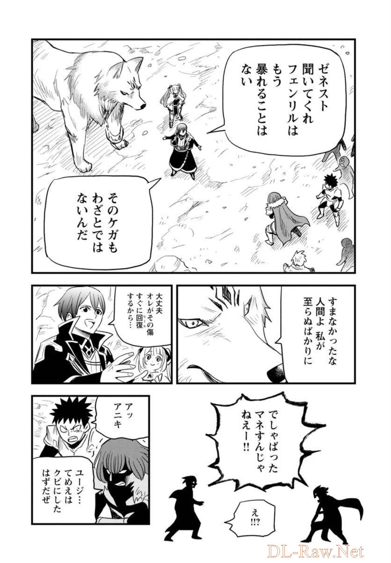 Rettou Mon No Chouetsu Healer: Muteki No Kaifuku Mahou De Tayoreru Nakama To Musou Suru - Chapter 10 - Page 5