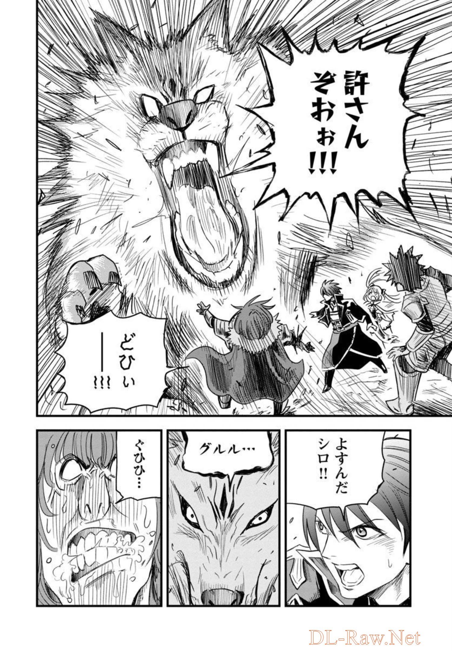 Rettou Mon No Chouetsu Healer: Muteki No Kaifuku Mahou De Tayoreru Nakama To Musou Suru - Chapter 10 - Page 7