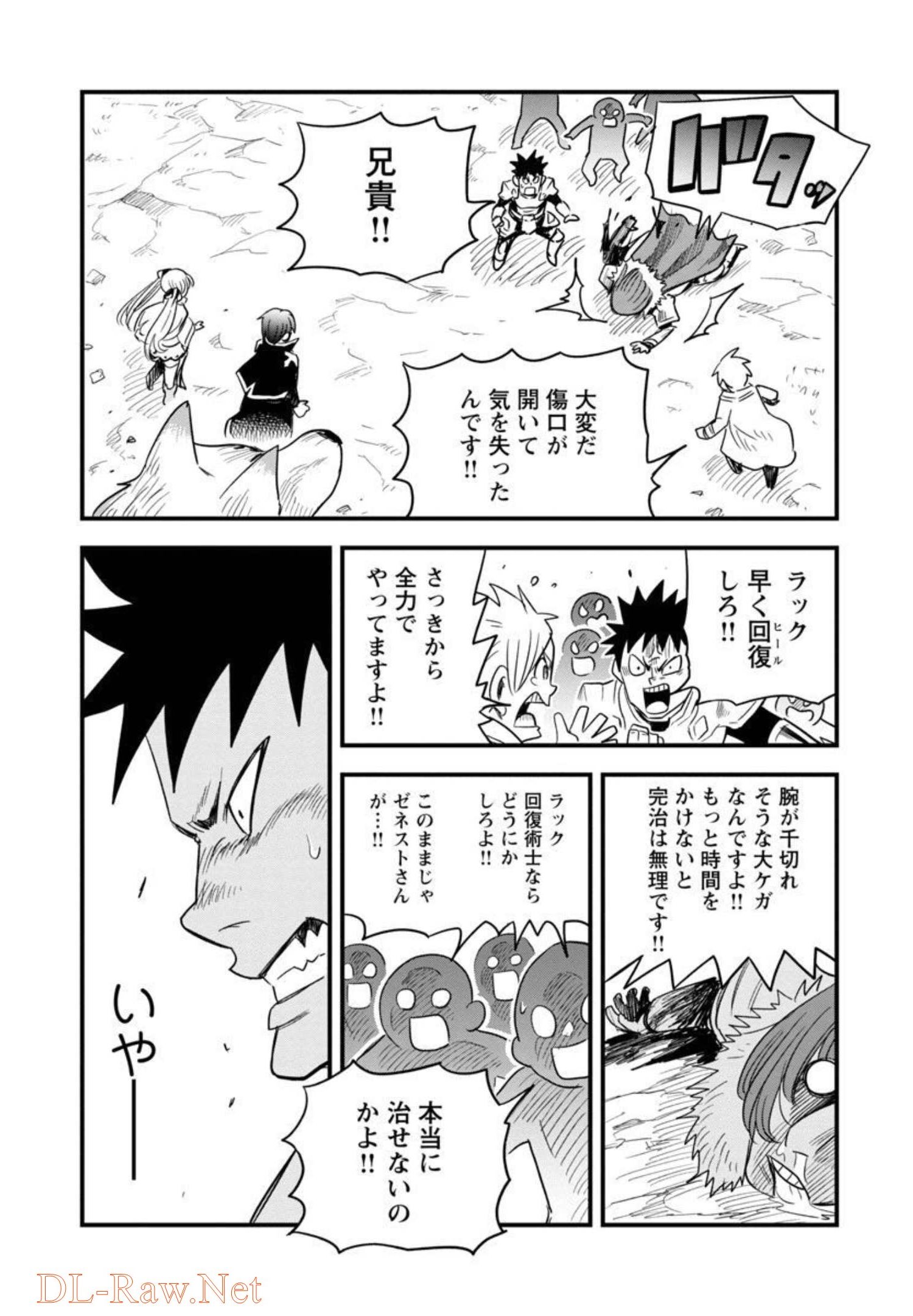 Rettou Mon No Chouetsu Healer: Muteki No Kaifuku Mahou De Tayoreru Nakama To Musou Suru - Chapter 10 - Page 8